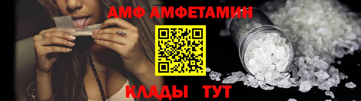 Амфетамин Розовый Родники