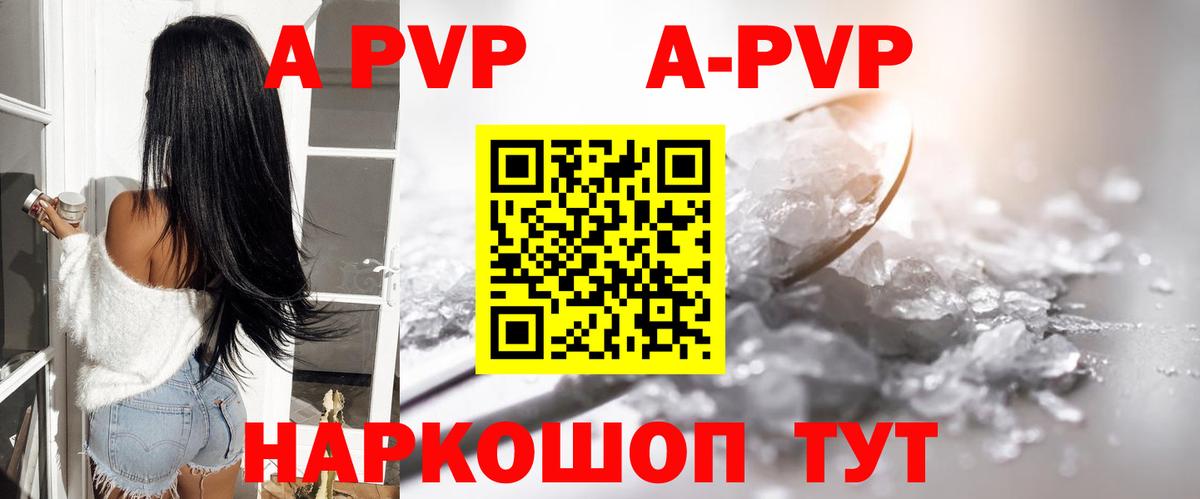 Alpha-PVP Crystall Родники