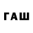 Codein напиток Lean (лин) Swell4ik