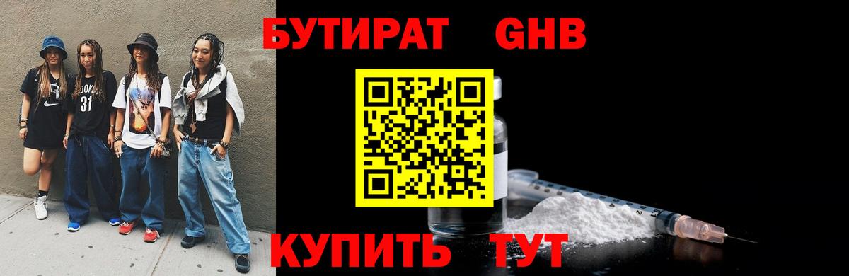 Родники  БУТИРАТ оксана  Вход с VPN 