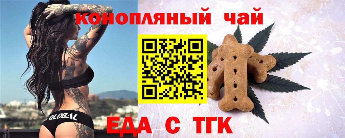 Родники  Canna-Cookies конопля  Вход с VPN 
