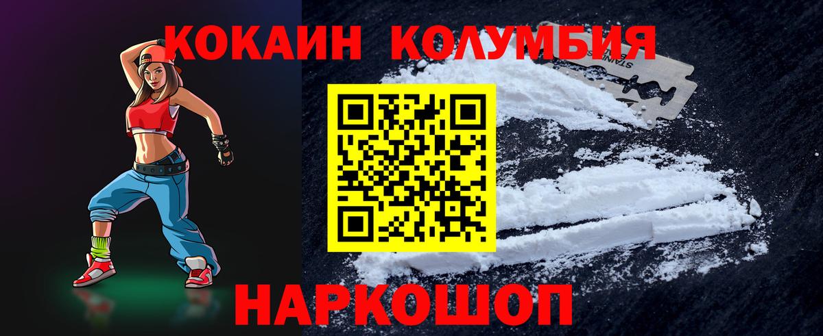 Кокаин 99% Родники