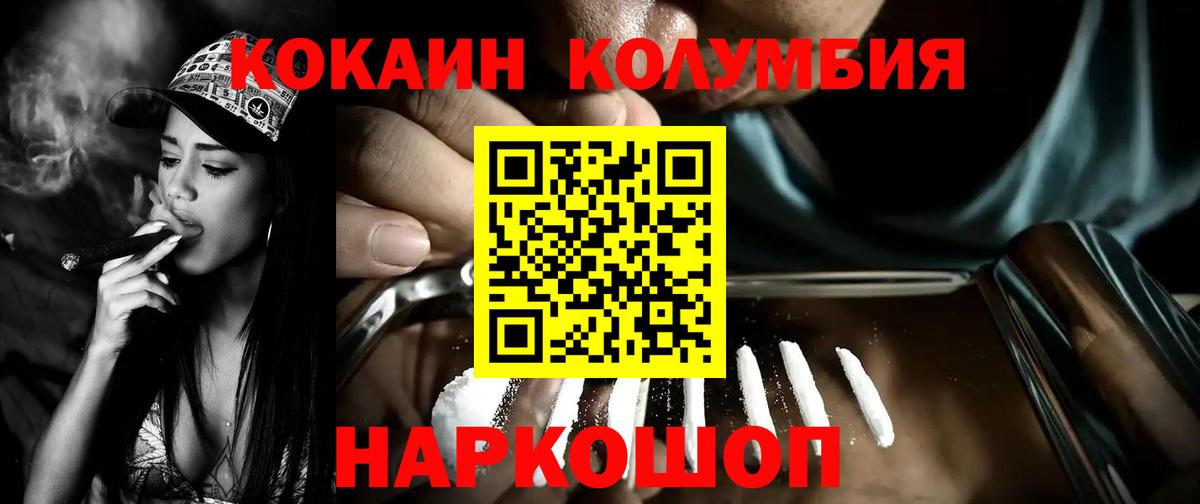 Родники  Кокаин Перу  Вход с VPN  КОКАИН Fish Scale 