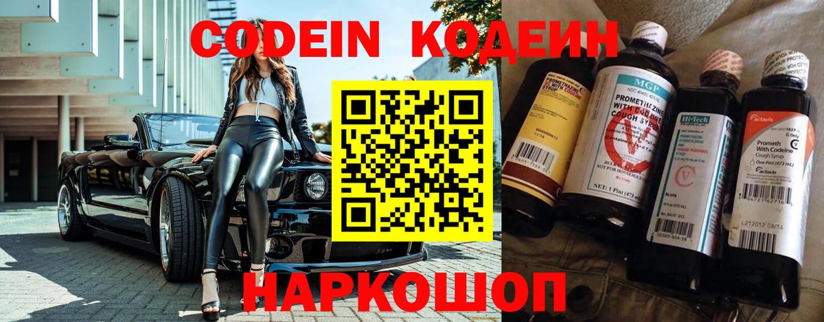 Кодеиновый сироп Lean напиток Lean (лин) Родники