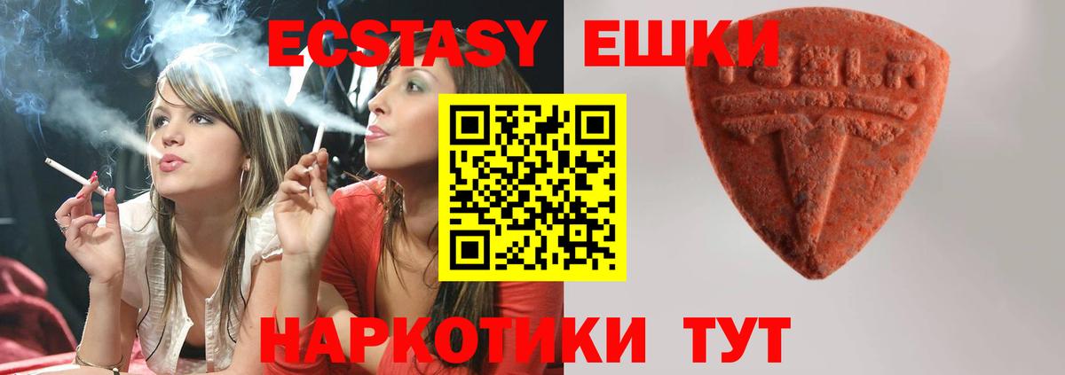 Экстази DUBAI  Ecstasy  OMG ссылки  Вход с VPN  Родники 