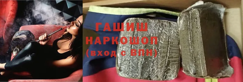 Гашиш hashish  даркнет сайт  Родники 