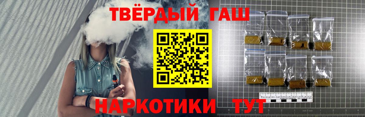 ГАШИШ хэш  Гашиш VHQ  Вход с VPN  Родники 