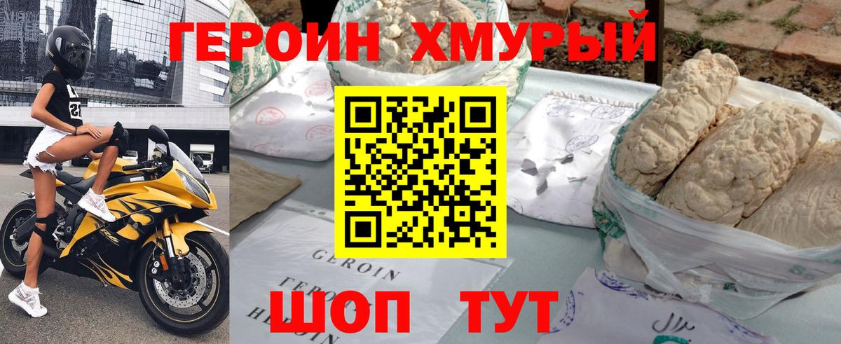 ГЕРОИН Heroin Родники