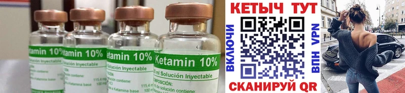 КЕТАМИН VHQ  shop как зайти  Родники 