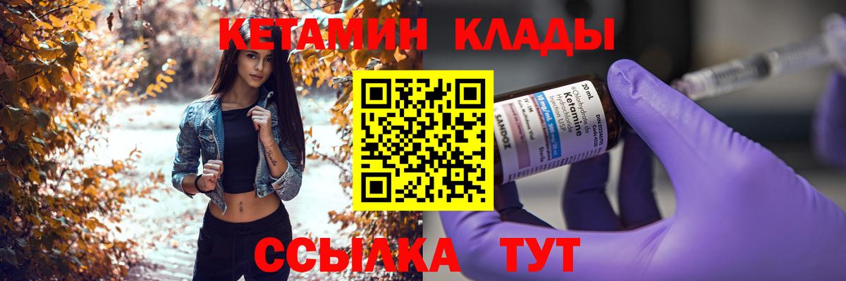 Кетамин ketamine Родники