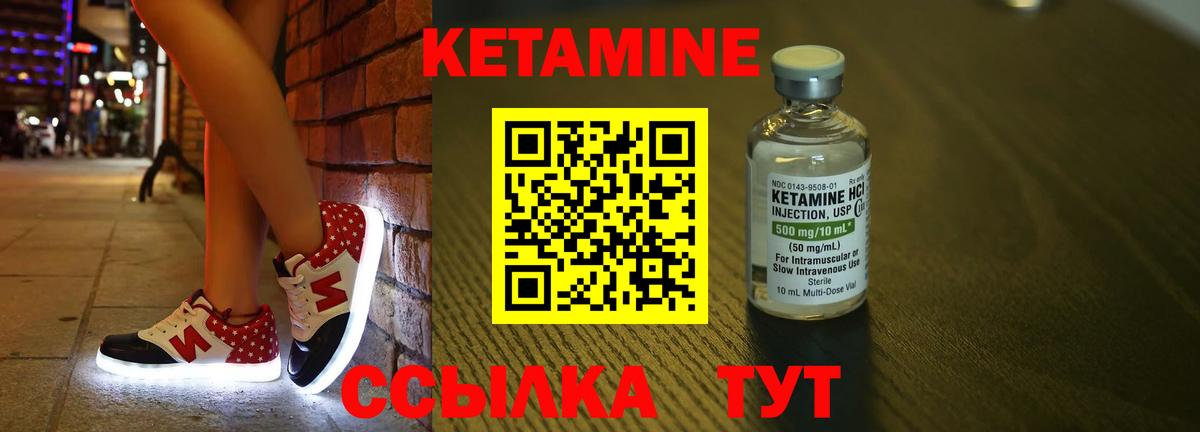 Родники  Кетамин ketamine  КЕТАМИН ketamine  Вход с VPN 