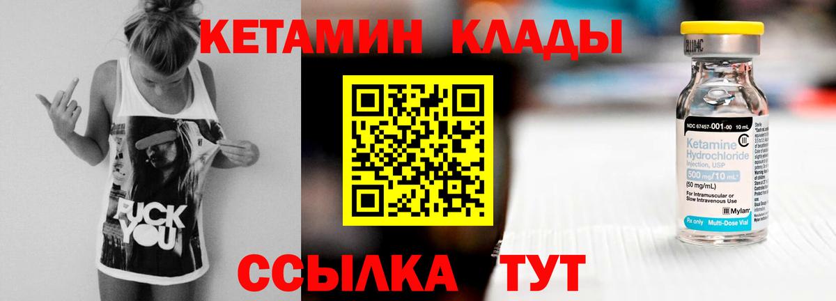Кетамин ketamine  Родники 