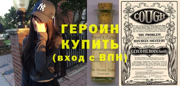героин Покачи
