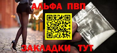 альфа пвп Дубна