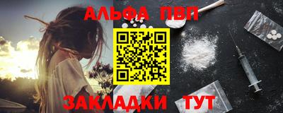 альфа пвп Дубна