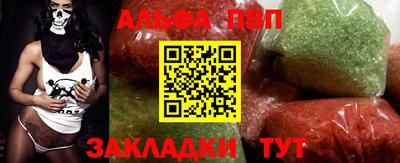альфа пвп Дубна