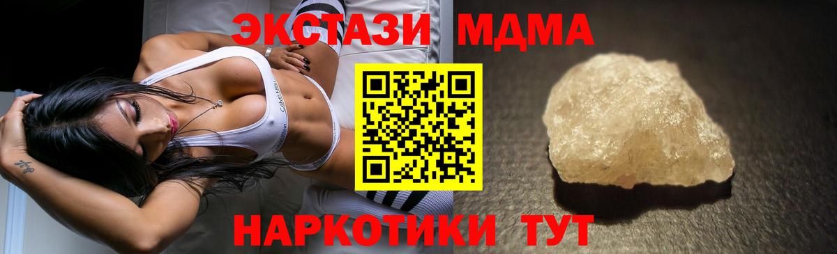 MDMA VHQ  МДМА VHQ  Родники  MDMA  Вход с VPN 