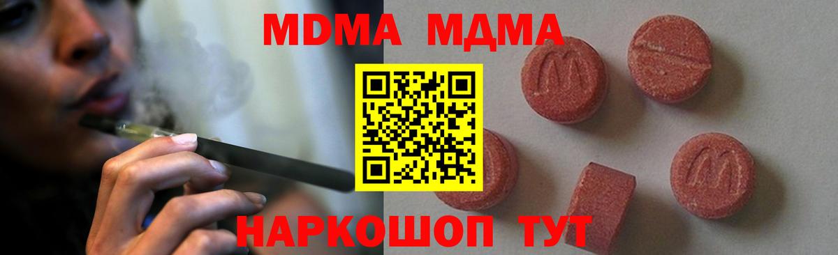 МДМА VHQ Родники