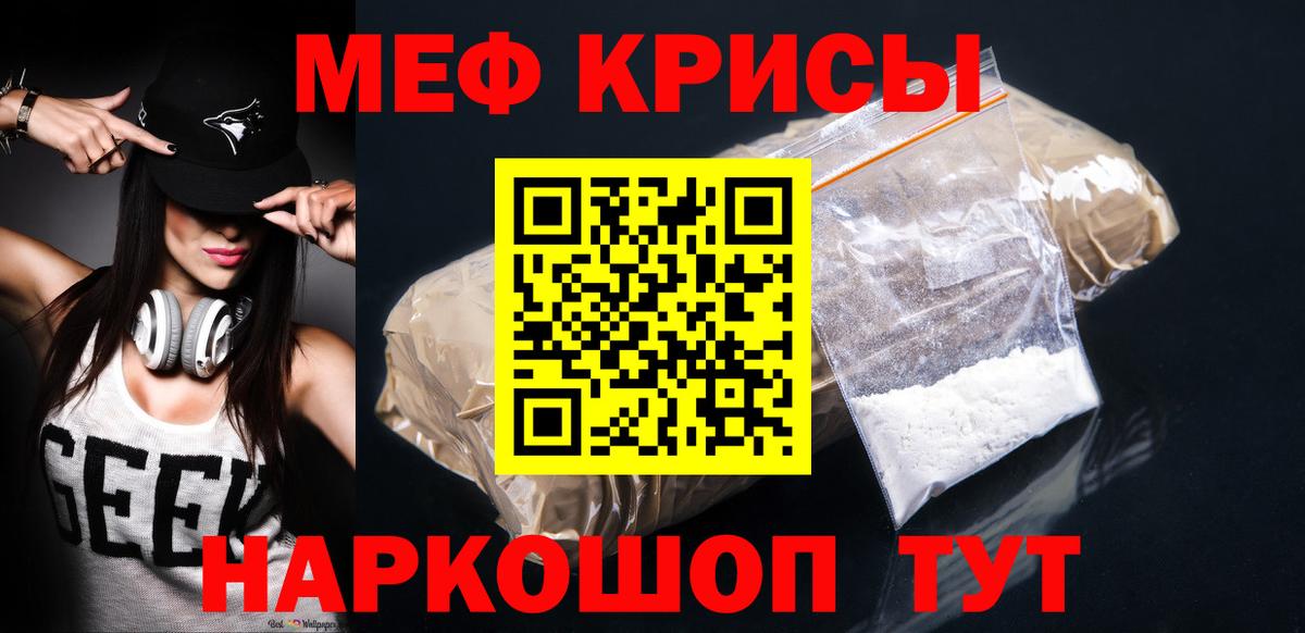 Мефедрон 4 MMC  МЕФ  Мефедрон mephedrone  где купить   Родники 