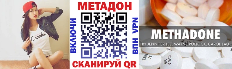 Метадон кристалл  Родники 