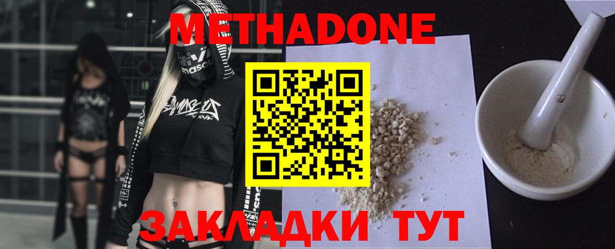 Родники  Метадон мёд  Вход с VPN 