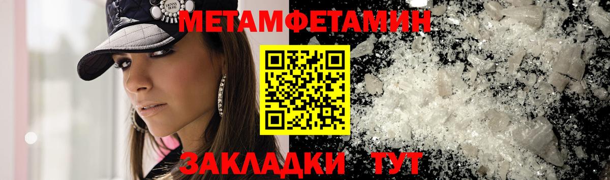 Метамфетамин кристалл Родники