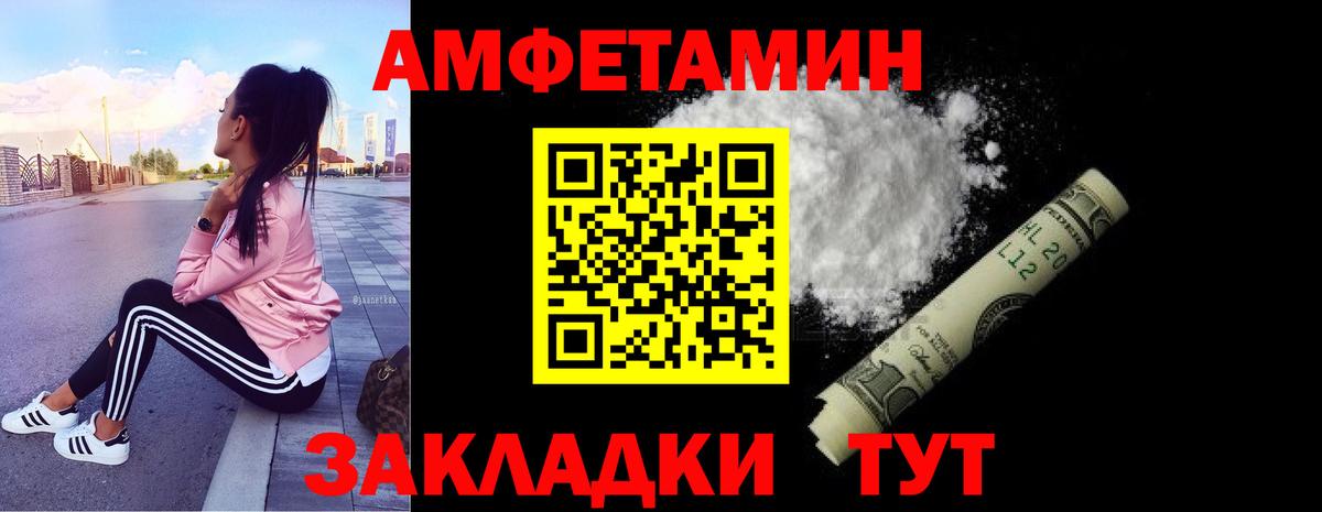 МЕТАМФЕТАМИН  Вход с VPN  Родники  Метамфетамин винт 
