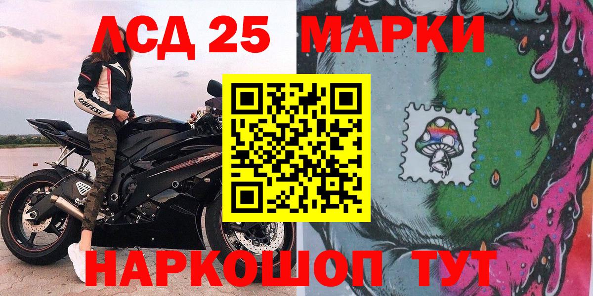 Наркотические марки 1,8мг Родники