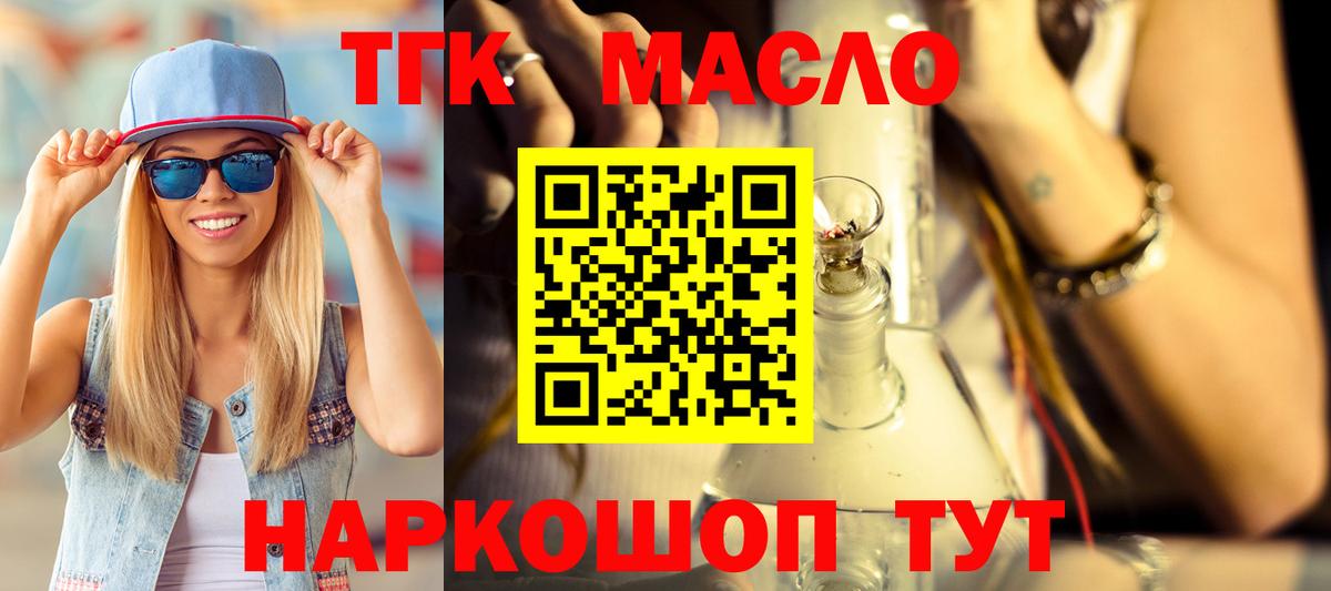 ТГК вейп с тгк  Вход с VPN  OMG tor  Родники 